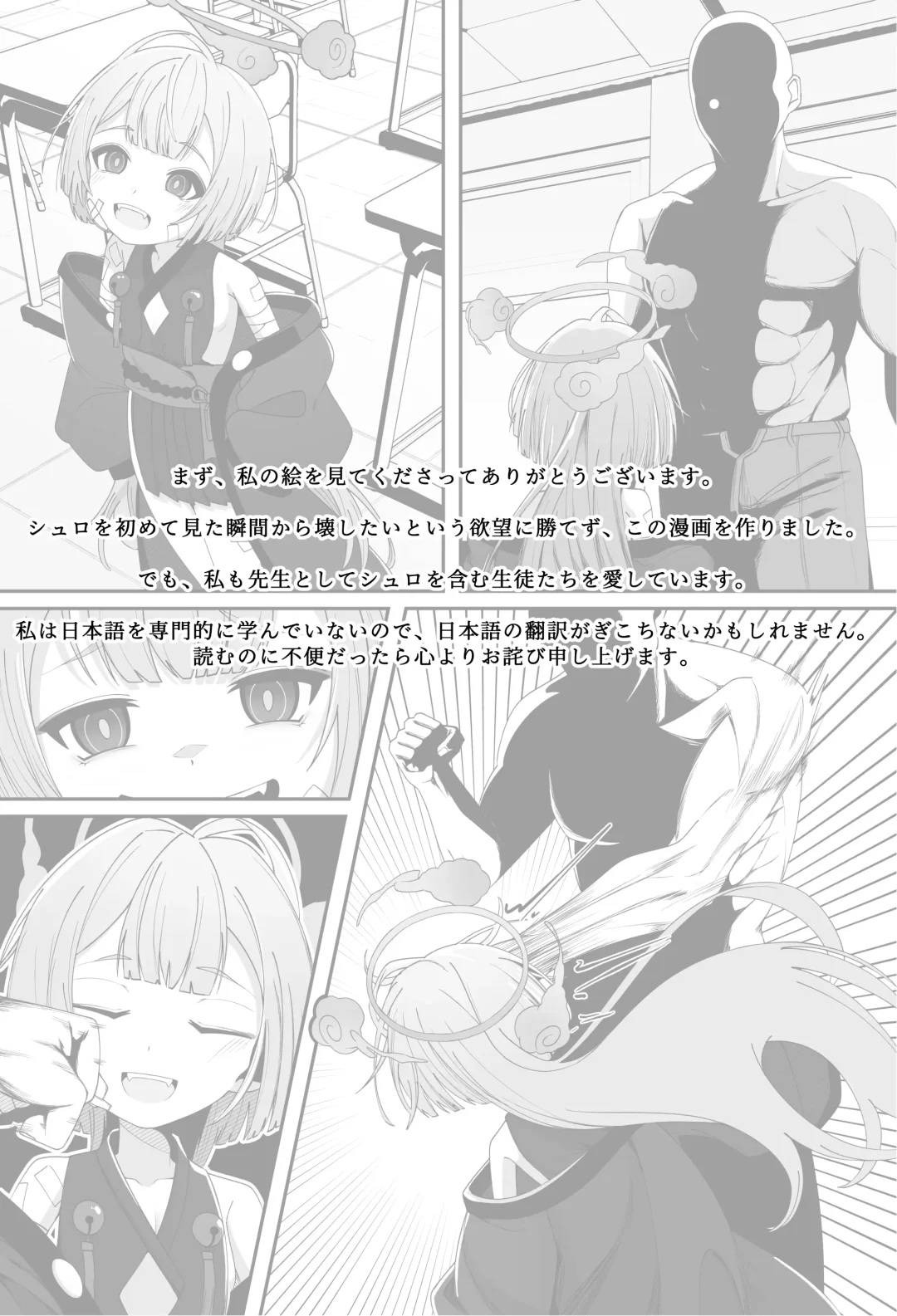 [Noconchan] Discipline Fhentai - Page 8