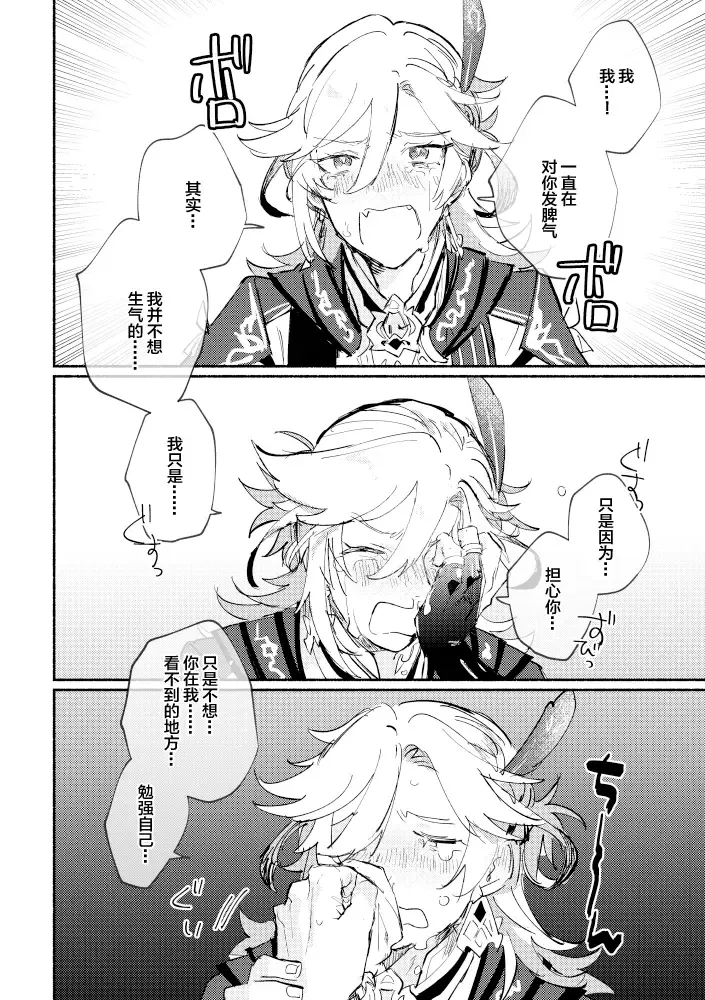 [Yazaka Sane] Kimi ga Tobira o Kuguttara - If you go through the door Fhentai - Page 19