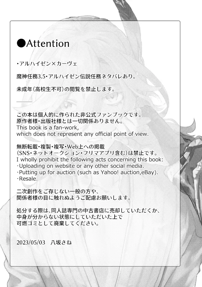 [Yazaka Sane] Kimi ga Tobira o Kuguttara - If you go through the door Fhentai - Page 2