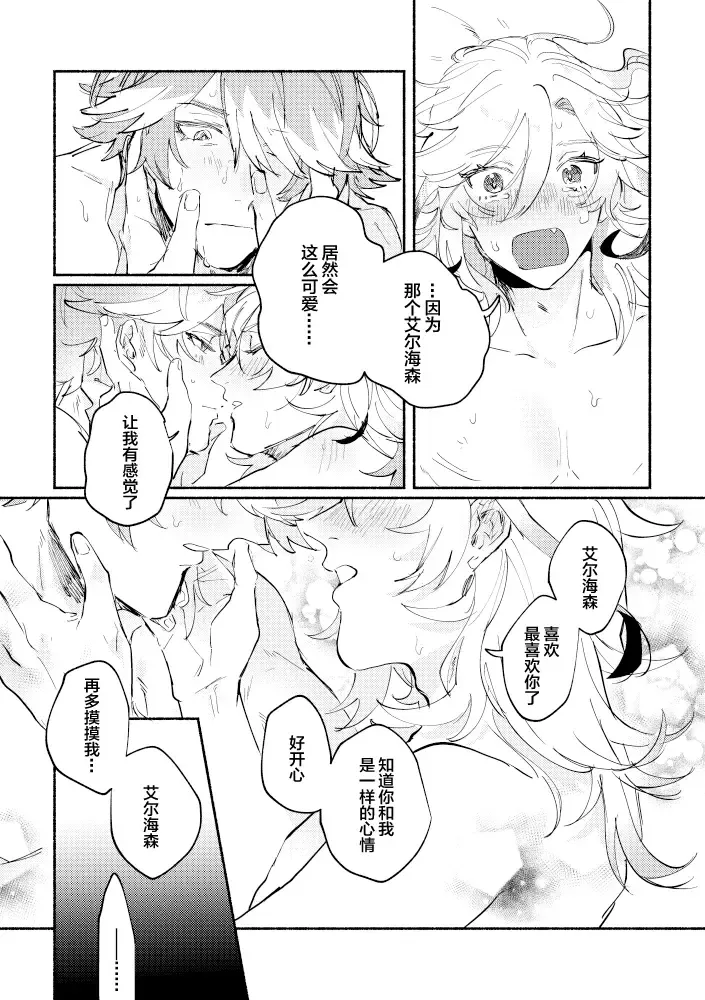 [Yazaka Sane] Kimi ga Tobira o Kuguttara - If you go through the door Fhentai - Page 28