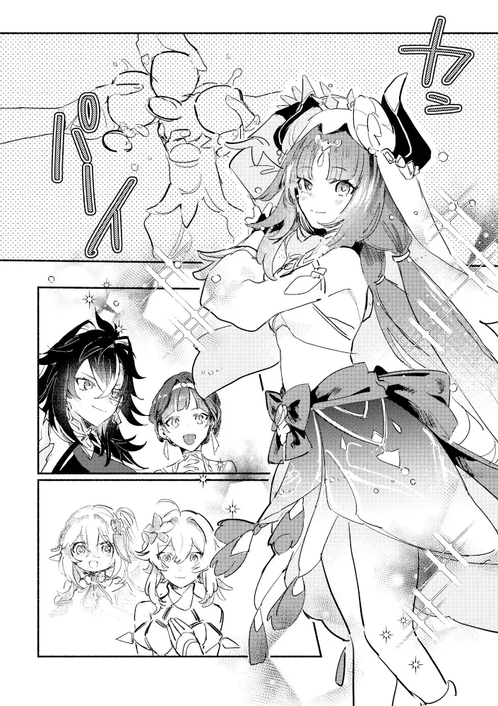 [Yazaka Sane] Kimi ga Tobira o Kuguttara - If you go through the door Fhentai - Page 3