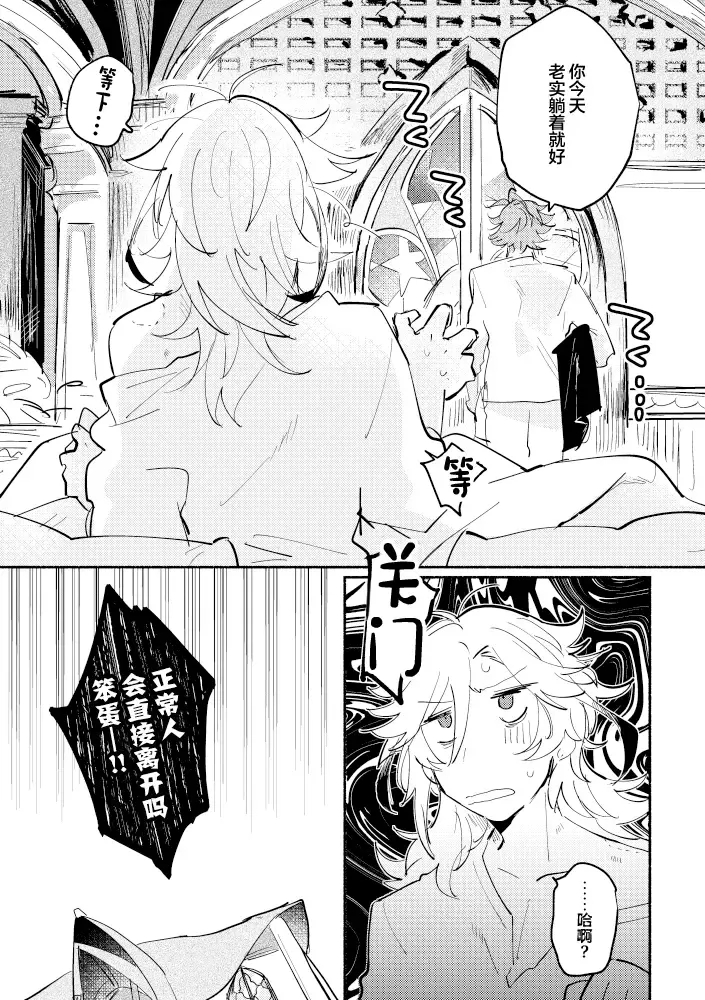 [Yazaka Sane] Kimi ga Tobira o Kuguttara - If you go through the door Fhentai - Page 32