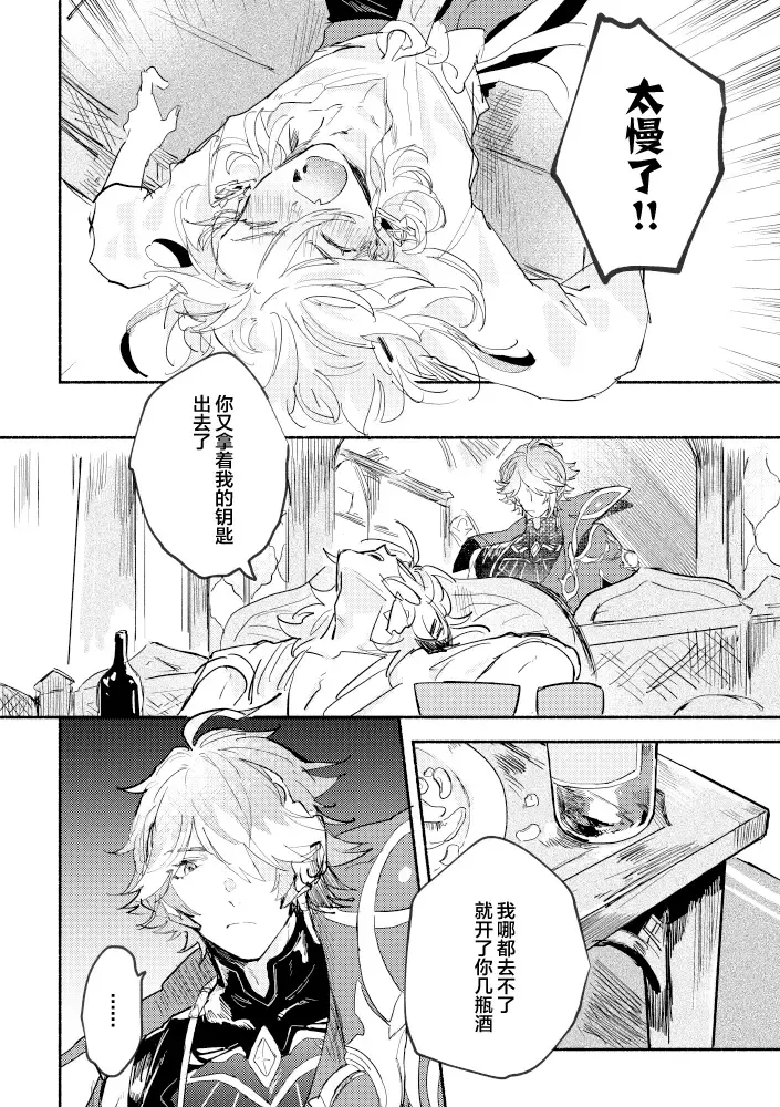 [Yazaka Sane] Kimi ga Tobira o Kuguttara - If you go through the door Fhentai - Page 5