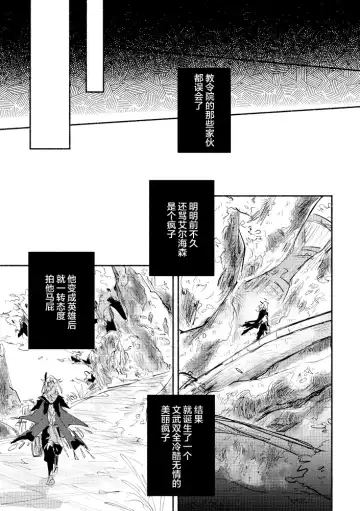 [Yazaka Sane] Kimi ga Tobira o Kuguttara - If you go through the door Fhentai - Page 10