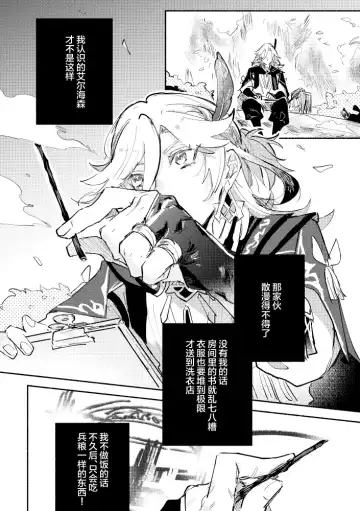 [Yazaka Sane] Kimi ga Tobira o Kuguttara - If you go through the door Fhentai - Page 11