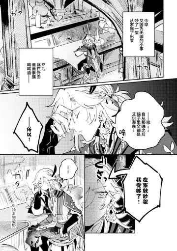 [Yazaka Sane] Kimi ga Tobira o Kuguttara - If you go through the door Fhentai - Page 14