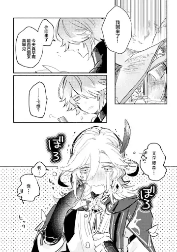 [Yazaka Sane] Kimi ga Tobira o Kuguttara - If you go through the door Fhentai - Page 17