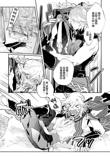 [Yazaka Sane] Kimi ga Tobira o Kuguttara - If you go through the door Fhentai - Page 22