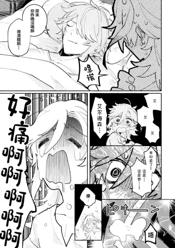 [Yazaka Sane] Kimi ga Tobira o Kuguttara - If you go through the door Fhentai - Page 30