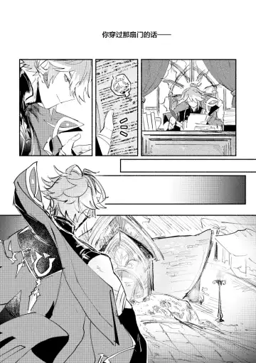 [Yazaka Sane] Kimi ga Tobira o Kuguttara - If you go through the door Fhentai - Page 33