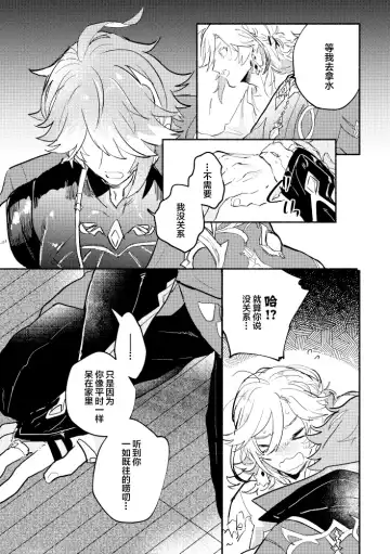 [Yazaka Sane] Kimi ga Tobira o Kuguttara - If you go through the door Fhentai - Page 8