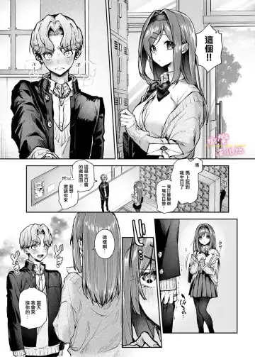 [Rifuru] oni no hana sagasi~01-02｜小少爷被瑟瑟的姐姐肆无忌惮地调戏 Fhentai - Page 10