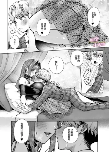 [Rifuru] oni no hana sagasi~01-02｜小少爷被瑟瑟的姐姐肆无忌惮地调戏 Fhentai - Page 15