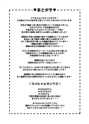 [Rifuru] oni no hana sagasi~01-02｜小少爷被瑟瑟的姐姐肆无忌惮地调戏 Fhentai - Page 31