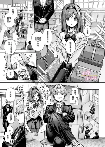 [Rifuru] oni no hana sagasi~01-02｜小少爷被瑟瑟的姐姐肆无忌惮地调戏 Fhentai - Page 6