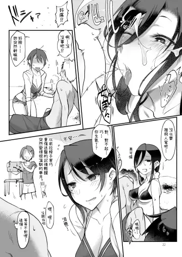 [Z-ton] MESU DACHI SUN Fhentai - Page 22