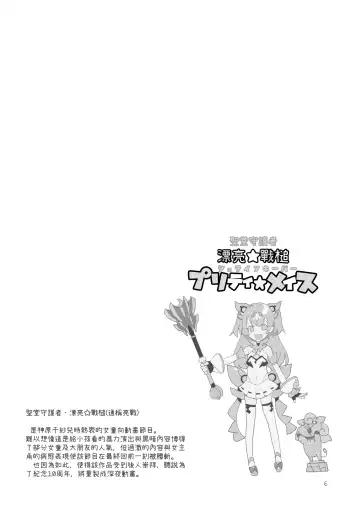 [Z-ton] MESU DACHI SUN Fhentai - Page 6