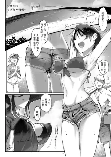 [Z-ton] MESU DACHI SUN Fhentai - Page 8