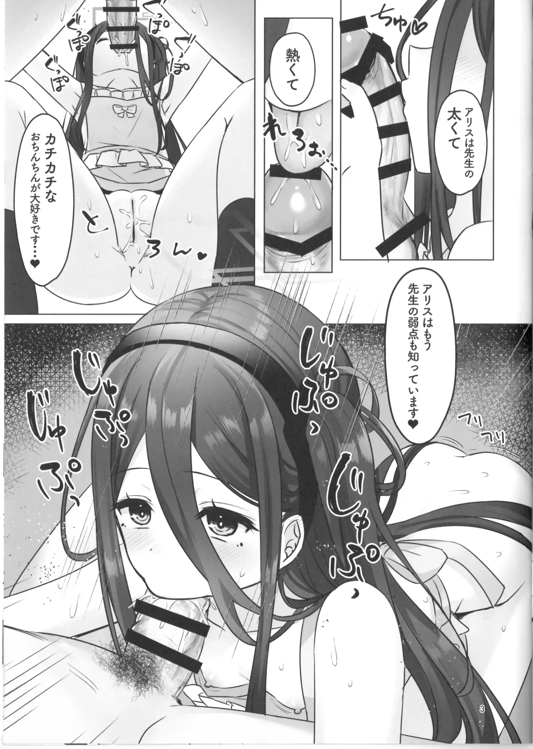 [Masuda Miyaka] C102 Omake Hon  Alice to no Gojitsudan Fhentai - Page 3