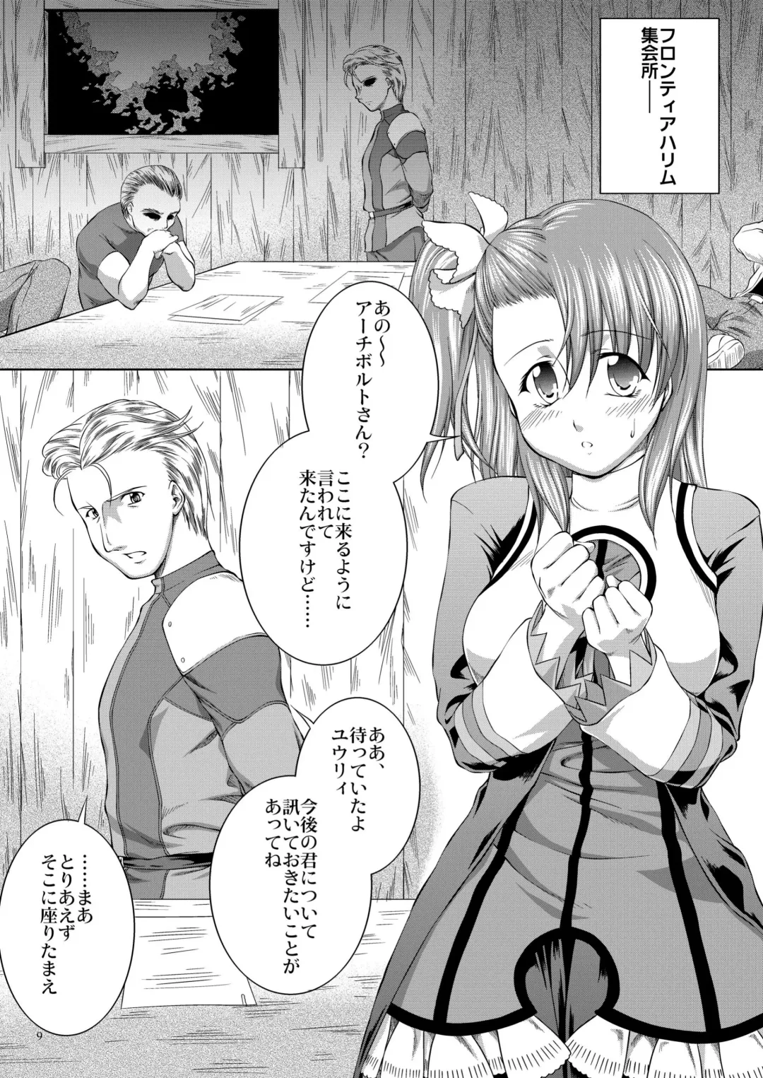 [John Sitch-oh] SHINY BEAST Fhentai - Page 10