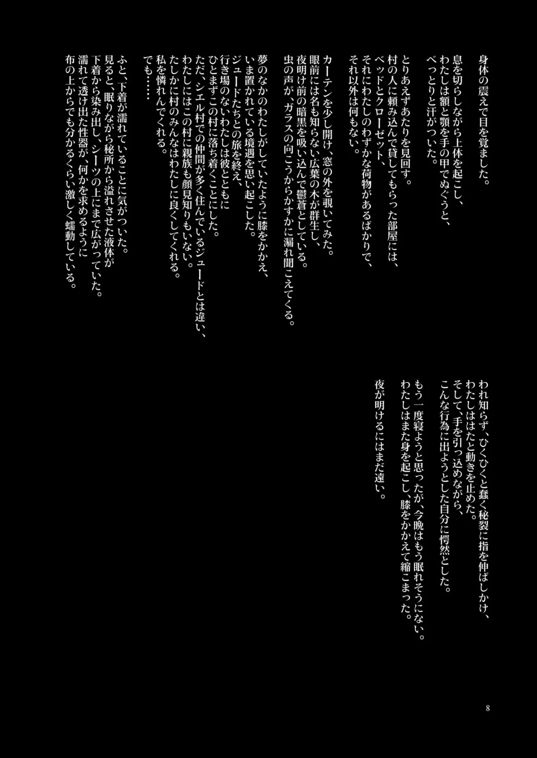 [John Sitch-oh] SHINY BEAST Fhentai - Page 9