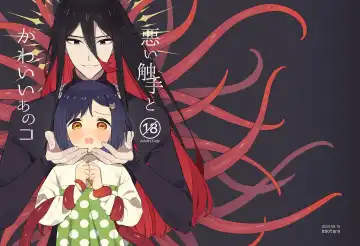 Read [Moyori] Warui Shokushu to Kawaii Anoko - Fhentai