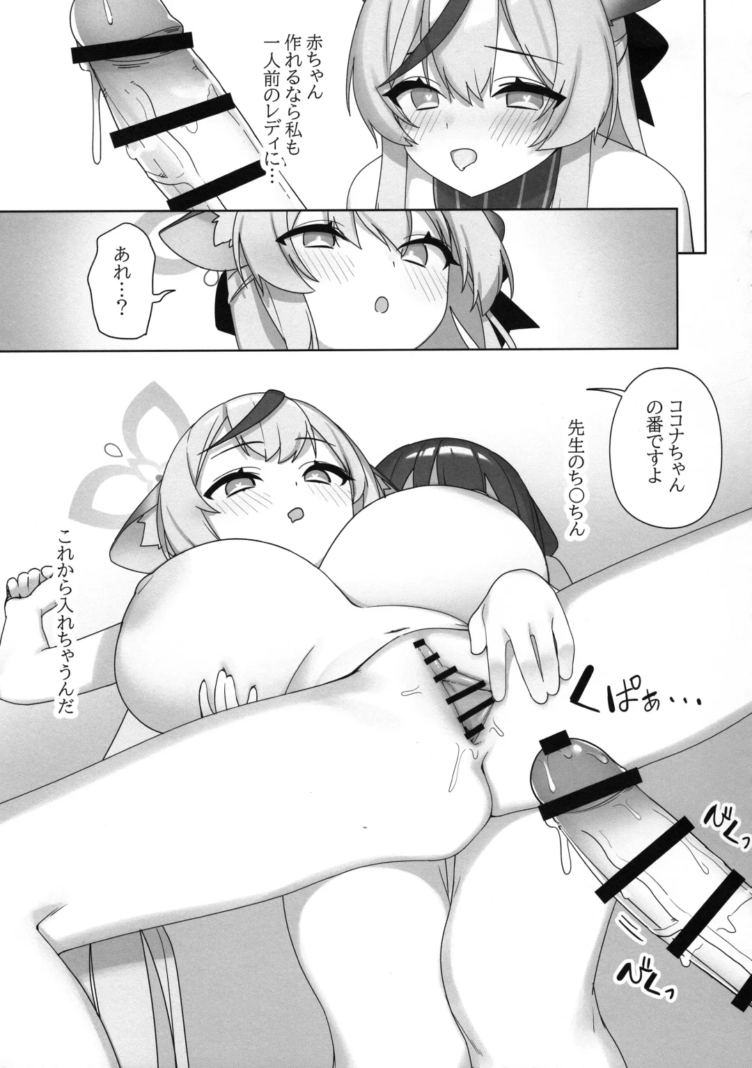[Hsuliherng] Shuekoko Expansion - Live for oppai loli, Die for oppai loli Fhentai - Page 15