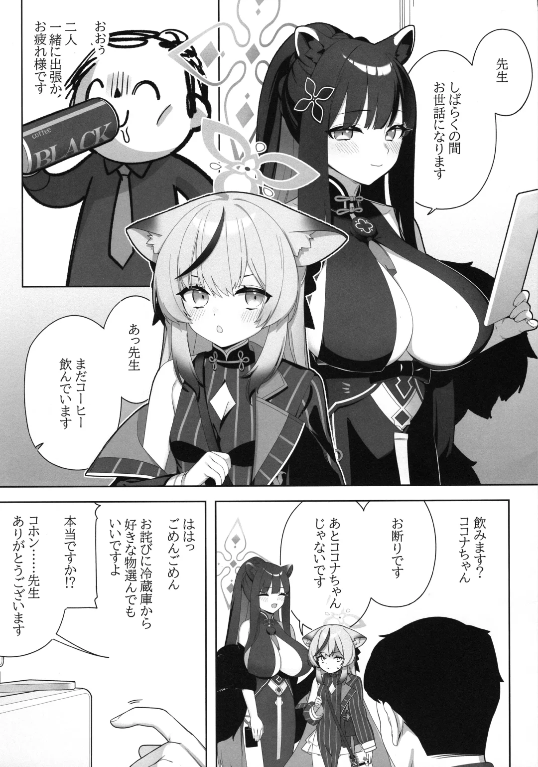 [Hsuliherng] Shuekoko Expansion - Live for oppai loli, Die for oppai loli Fhentai - Page 3