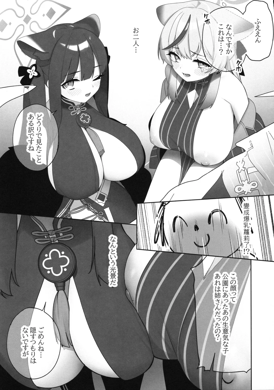 [Hsuliherng] Shuekoko Expansion - Live for oppai loli, Die for oppai loli Fhentai - Page 5