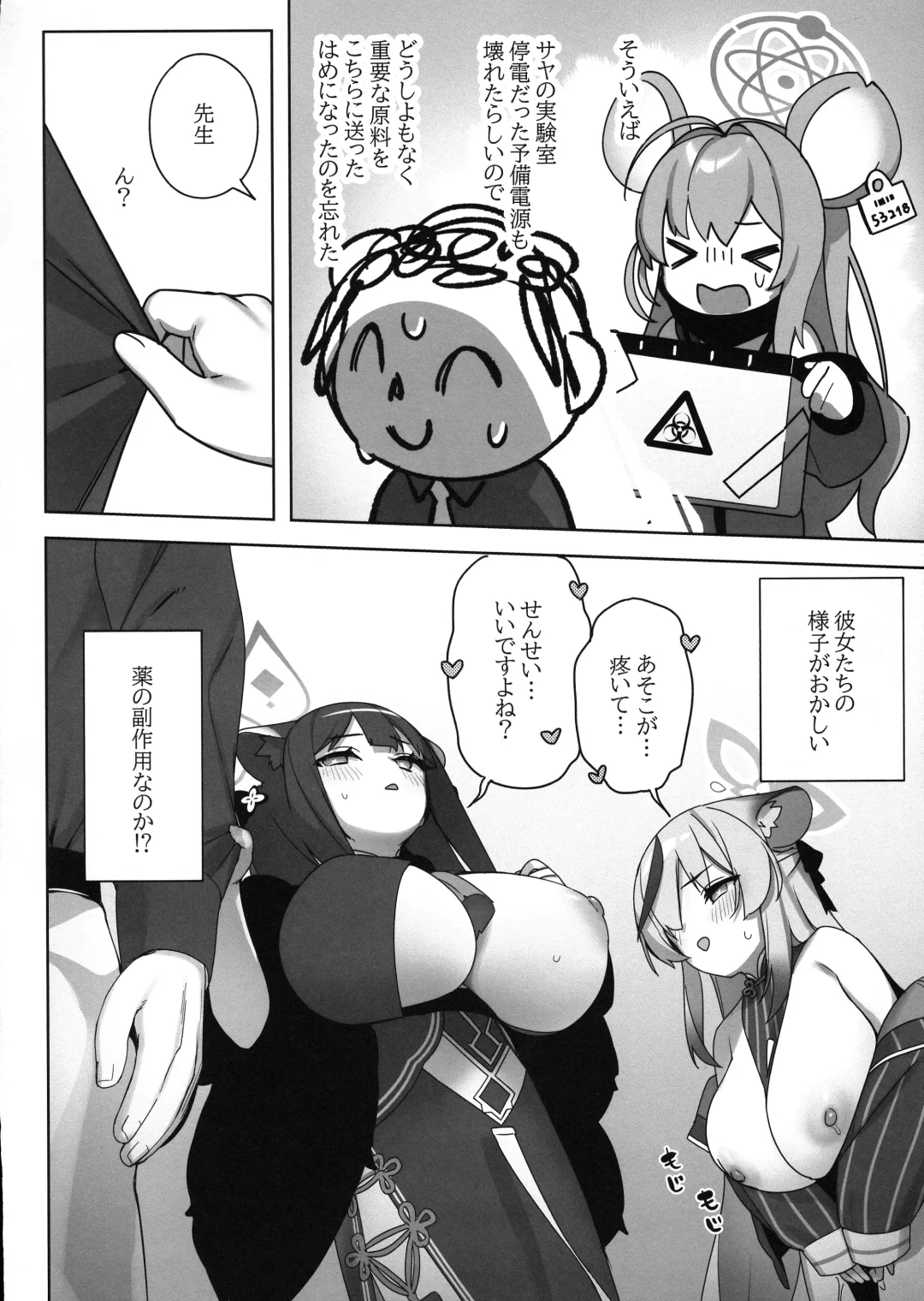 [Hsuliherng] Shuekoko Expansion - Live for oppai loli, Die for oppai loli Fhentai - Page 6