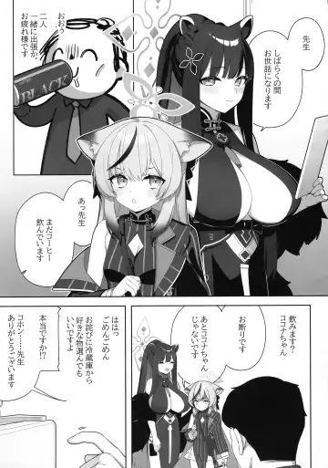 [Hsuliherng] Shuekoko Expansion - Live for oppai loli, Die for oppai loli Fhentai - Page 3