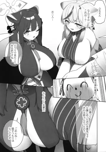 [Hsuliherng] Shuekoko Expansion - Live for oppai loli, Die for oppai loli Fhentai - Page 5