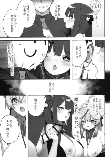 [Hsuliherng] Shuekoko Expansion - Live for oppai loli, Die for oppai loli Fhentai - Page 7