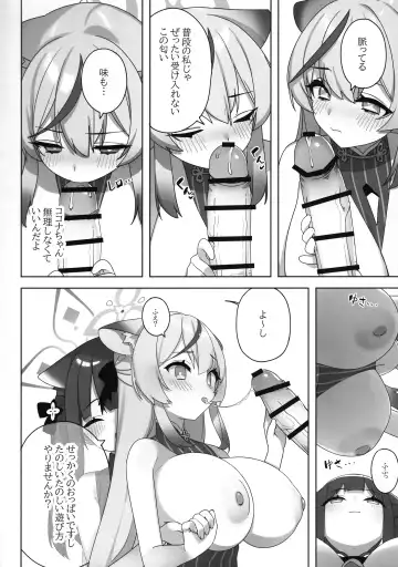 [Hsuliherng] Shuekoko Expansion - Live for oppai loli, Die for oppai loli Fhentai - Page 8