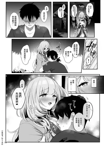 [Menoko] Kusuriya no Mama-kei Onii-san wa Murabito-tachi no Milk Bar Fhentai - Page 30