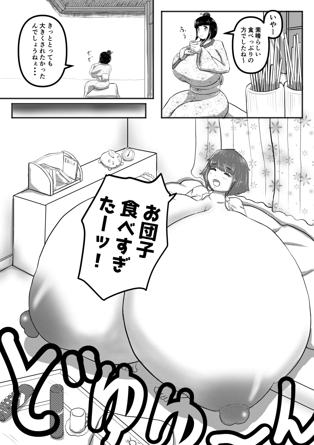 [Karuno Kamo] Yume Fukuramu Houkyou Kusuri Fhentai - Page 7