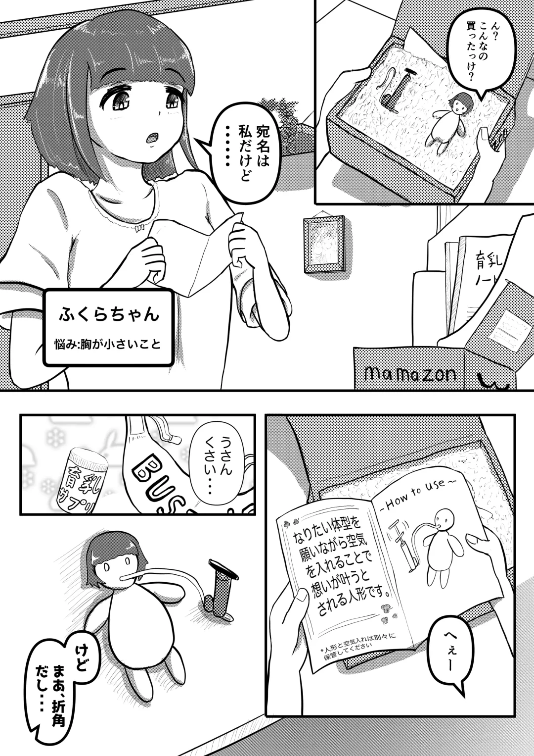 [Karuno Kamo] Negai Fukuramu Maji Nai Ningyou Fhentai - Page 1