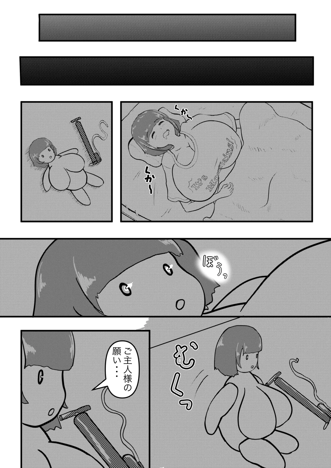 [Karuno Kamo] Negai Fukuramu Maji Nai Ningyou Fhentai - Page 10