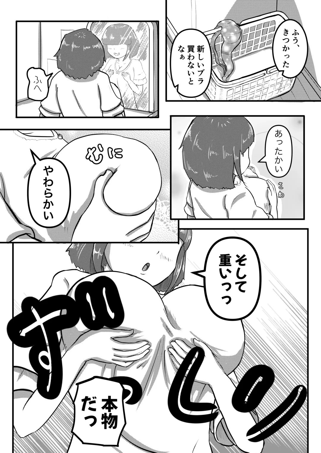 [Karuno Kamo] Negai Fukuramu Maji Nai Ningyou Fhentai - Page 4