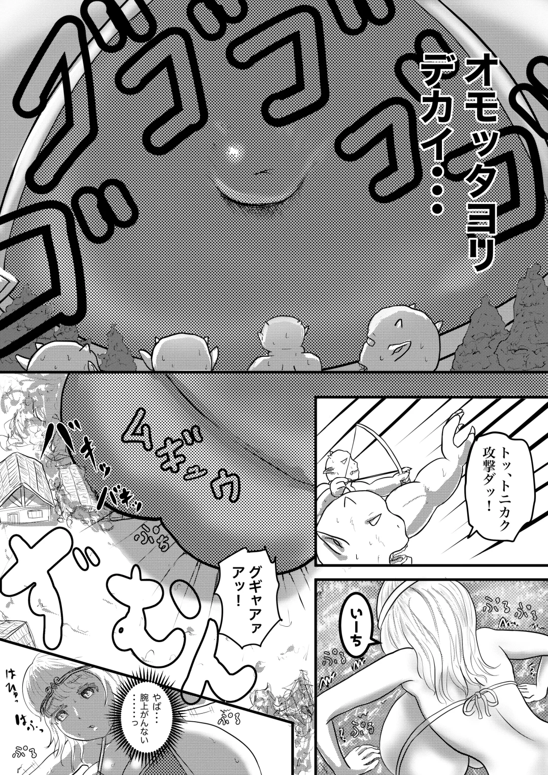 [Karuno Kamo] Undou Fusoku no Megami-sama Fhentai - Page 2
