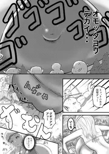 [Karuno Kamo] Undou Fusoku no Megami-sama Fhentai - Page 2