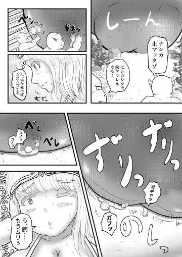 [Karuno Kamo] Undou Fusoku no Megami-sama Fhentai - Page 3