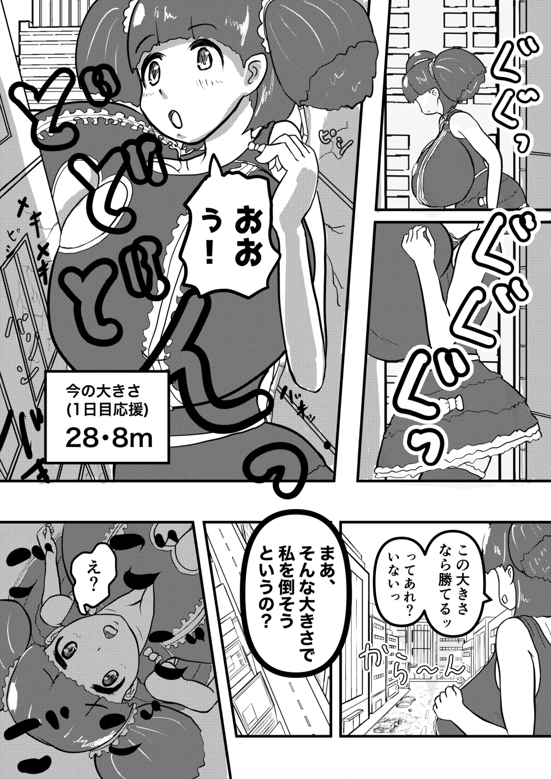 [Karuno Kamo] Ultra Pink vs Giga Boin Fhentai - Page 3