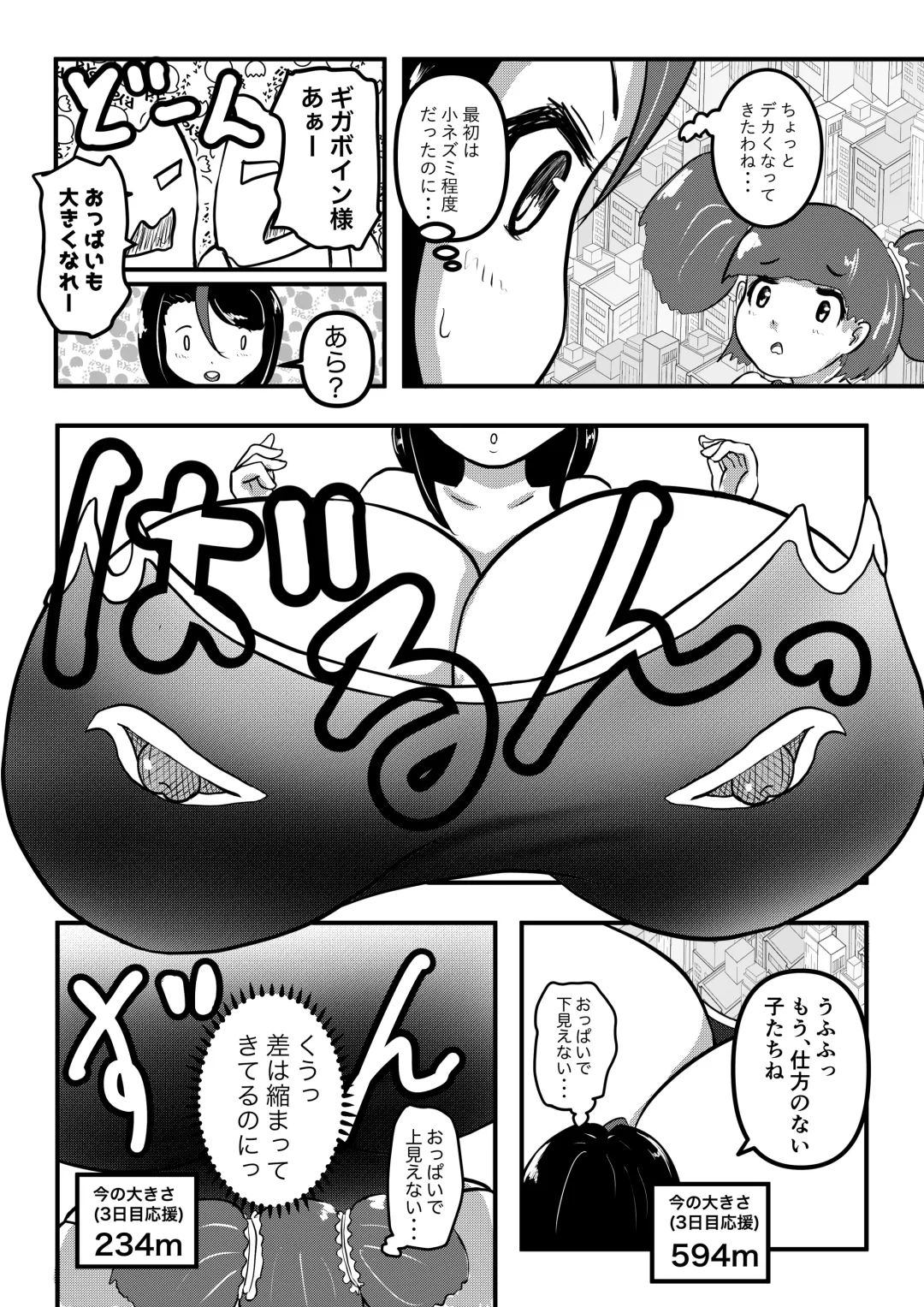 [Karuno Kamo] Ultra Pink vs Giga Boin Fhentai - Page 6
