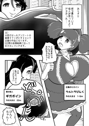 Read [Karuno Kamo] Ultra Pink vs Giga Boin - Fhentai