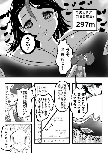 [Karuno Kamo] Ultra Pink vs Giga Boin Fhentai - Page 4