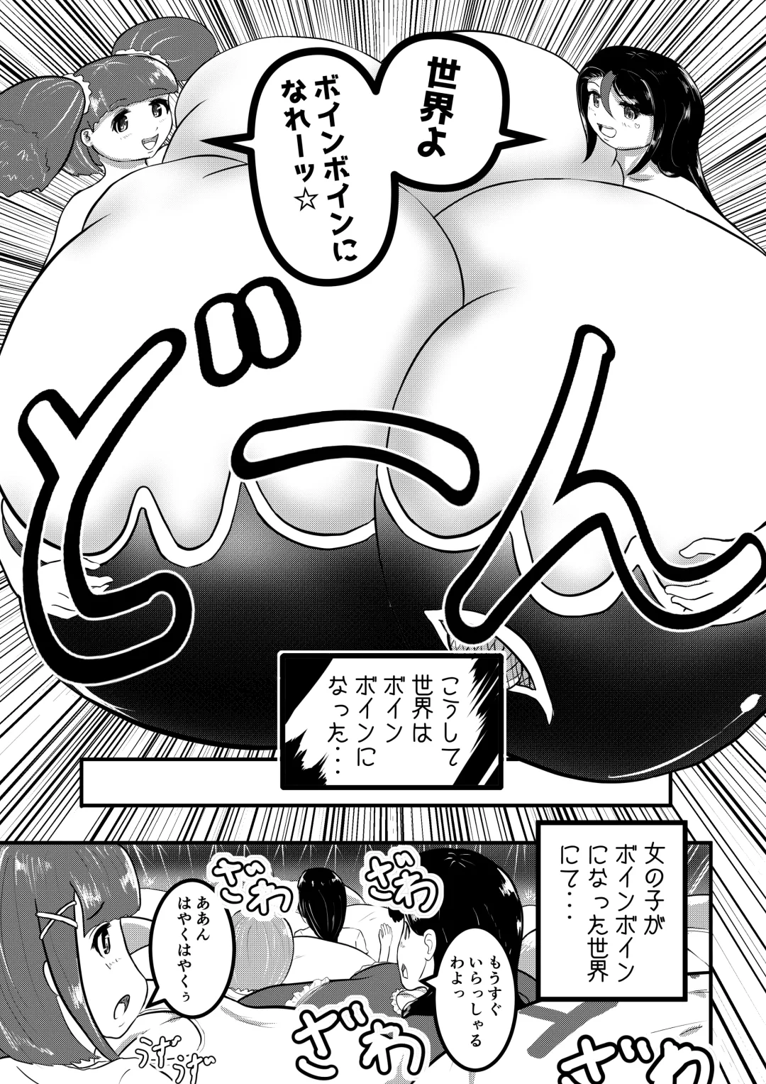 [Karuno Kamo] Ultra Pink vs Giga Boin if Version Fhentai - Page 4