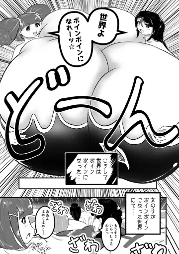 [Karuno Kamo] Ultra Pink vs Giga Boin if Version Fhentai - Page 4