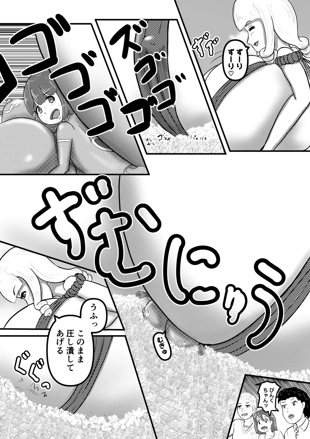 [Karuno Kamo] Ultra Pink vs Giga Roll Fhentai - Page 10