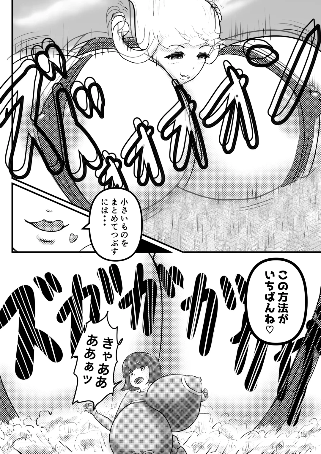 [Karuno Kamo] Ultra Pink vs Giga Roll Fhentai - Page 9